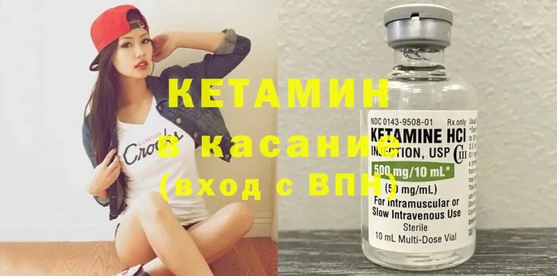 Кетамин ketamine  Дрезна 