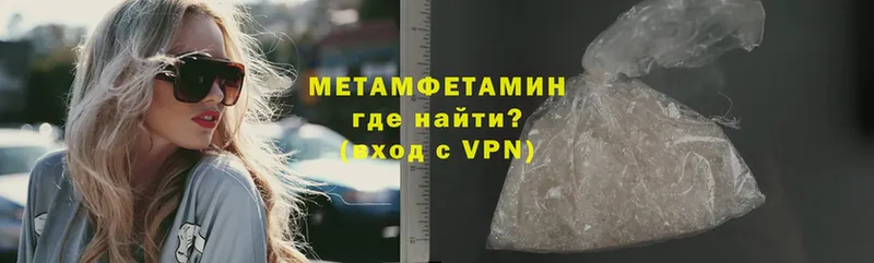 Метамфетамин Methamphetamine  как найти закладки  Дрезна 